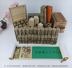 铜仁市春画全集之金瓶梅绘画24手卷